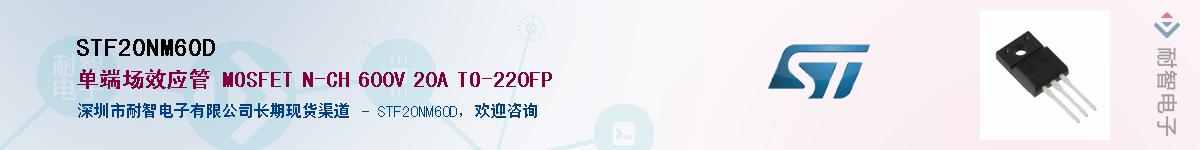 STF20NM60DӦ-ǵ