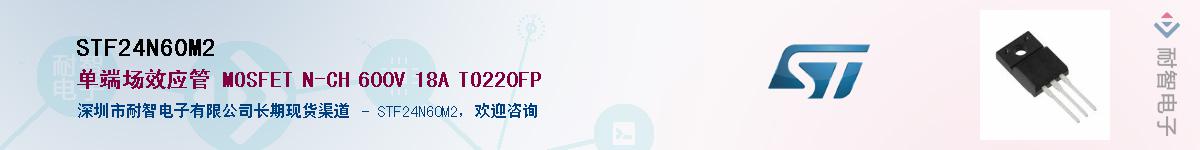 STF24N60M2Ӧ-ǵ
