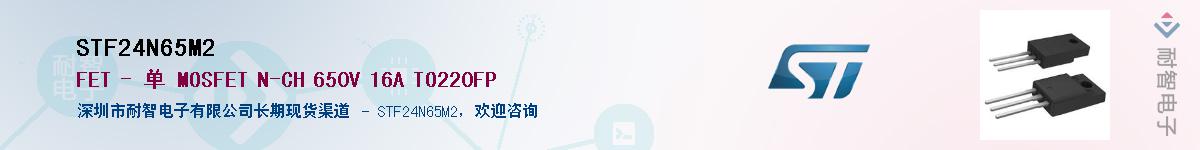 STF24N65M2Ӧ-ǵ