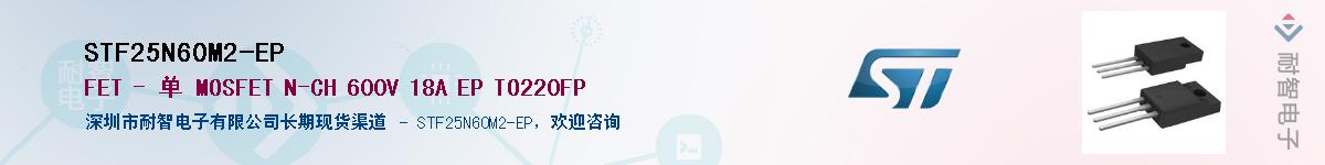 STF25N60M2-EPӦ-ǵ