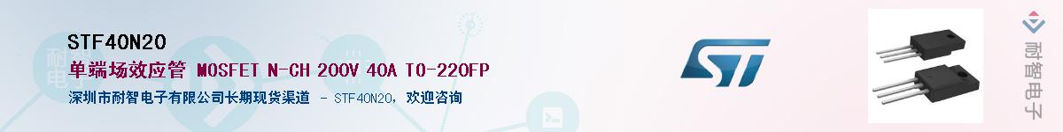 STF40N20Ӧ-ǵ