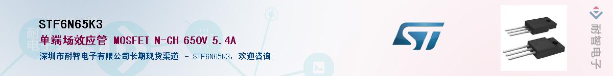 STF6N65K3Ӧ-ǵ