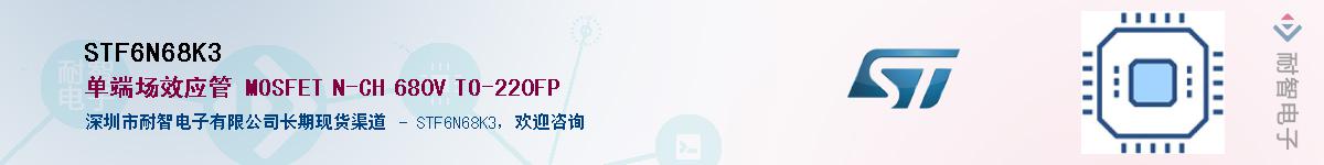 STF6N68K3Ӧ-ǵ