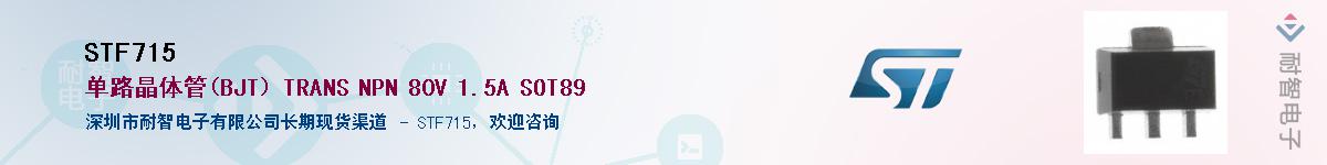 STF715Ӧ-ǵ