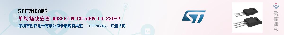 STF7N60M2Ӧ-ǵ