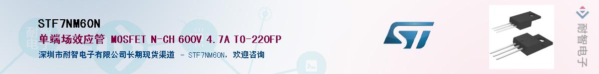 STF7NM60NӦ-ǵ