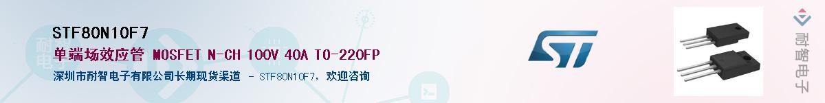 STF80N10F7Ӧ-ǵ