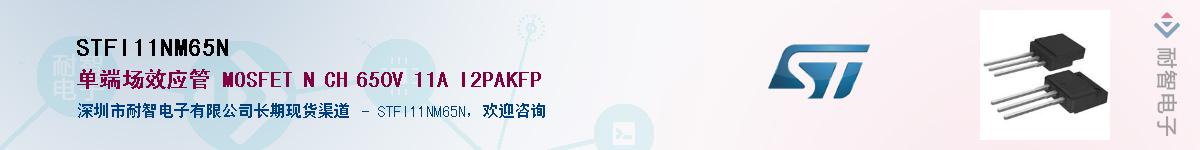 STFI11NM65NӦ-ǵ