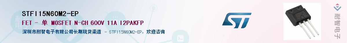 STFI15N60M2-EPӦ-ǵ