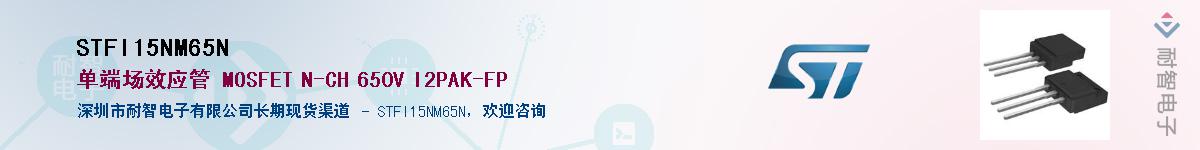 STFI15NM65NӦ-ǵ