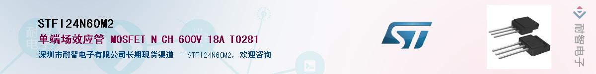 STFI24N60M2Ӧ-ǵ