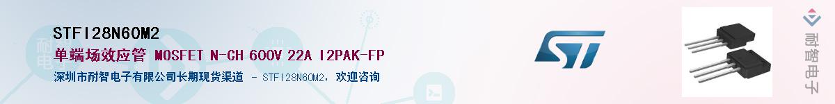 STFI28N60M2Ӧ-ǵ