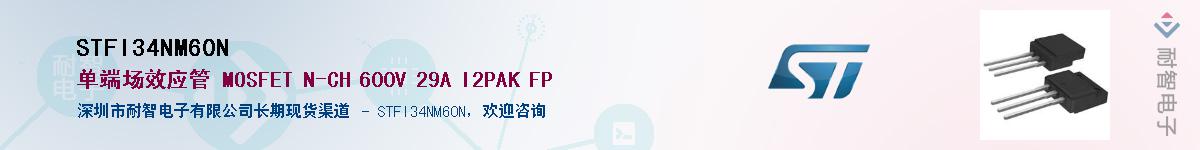 STFI34NM60NӦ-ǵ