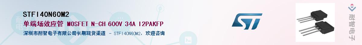 STFI40N60M2Ӧ-ǵ