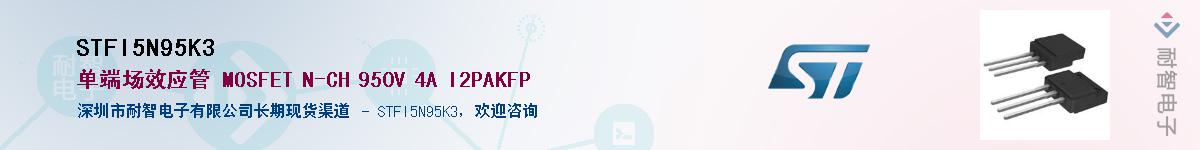 STFI5N95K3Ӧ-ǵ