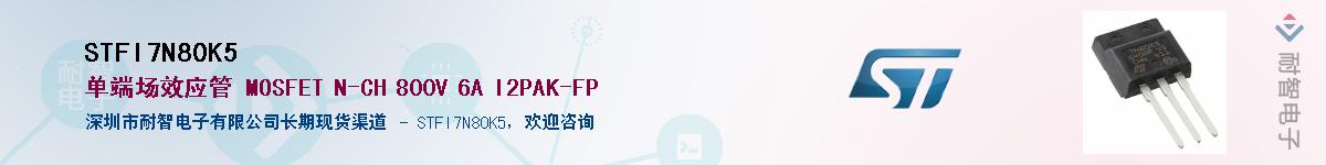 STFI7N80K5Ӧ-ǵ
