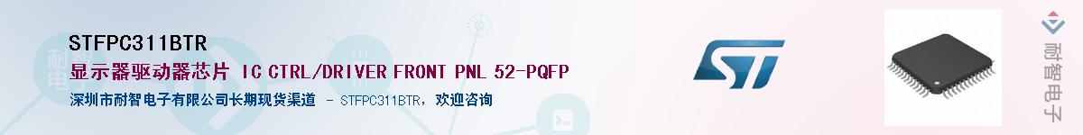 STFPC311BTR��Ӧ��-���ǵ���