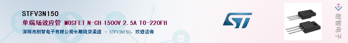 STFV3N150Ӧ-ǵ
