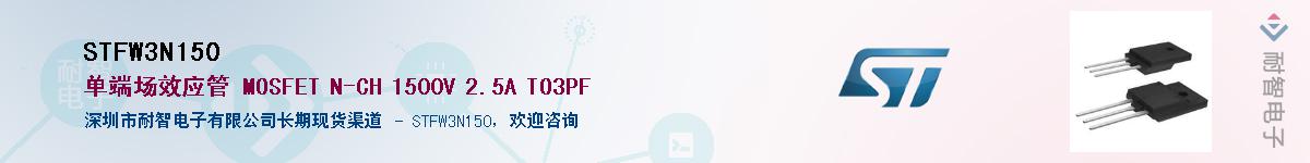 STFW3N150Ӧ-ǵ