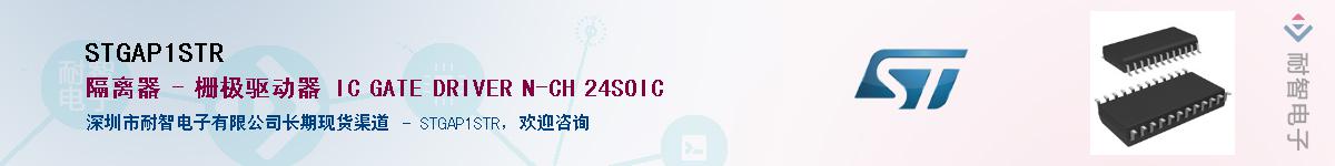STGAP1STR��Ӧ��-���ǵ���
