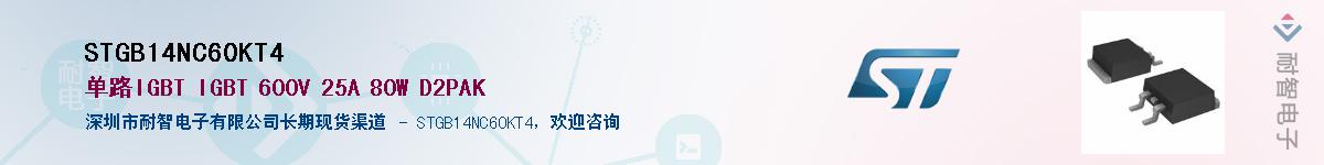 STGB14NC60KT4Ӧ-ǵ