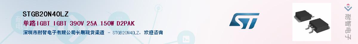 STGB20N40LZӦ-ǵ
