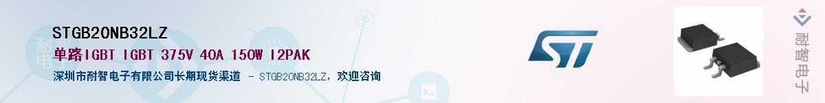 STGB20NB32LZӦ-ǵ