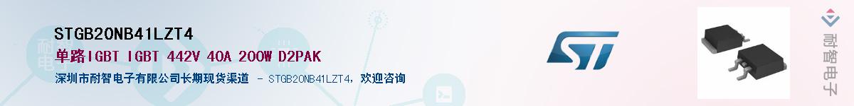 STGB20NB41LZT4��Ӧ��-���ǵ���