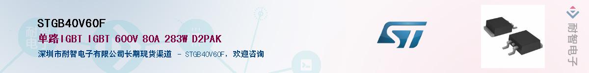 STGB40V60FӦ-ǵ