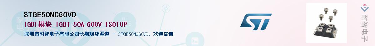 STGE50NC60VDӦ-ǵ