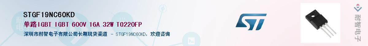 STGF19NC60KD��Ӧ��-���ǵ���