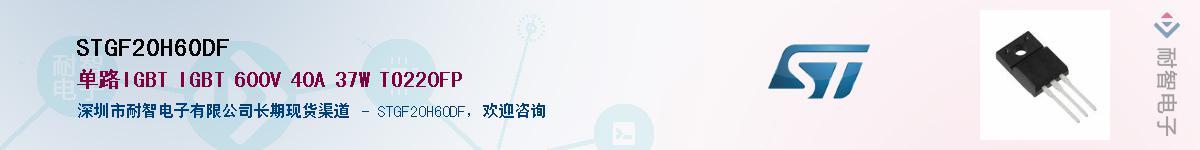 STGF20H60DFӦ-ǵ