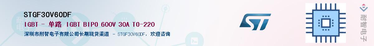 STGF30V60DFӦ-ǵ