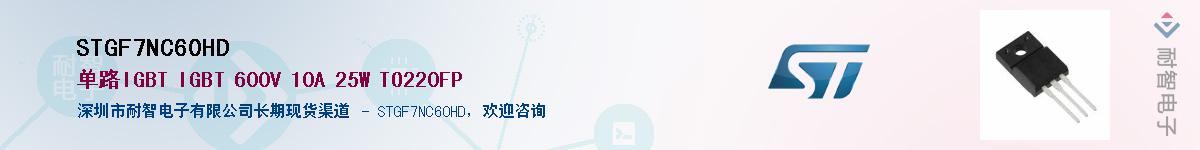 STGF7NC60HD��Ӧ��-���ǵ���