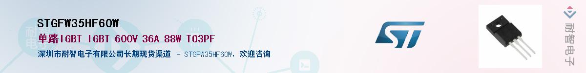 STGFW35HF60WӦ-ǵ