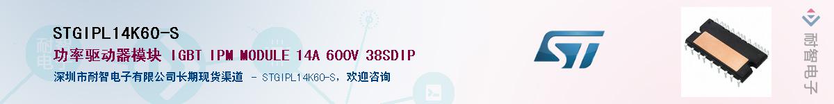 STGIPL14K60-SӦ-ǵ