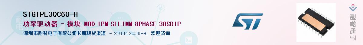 STGIPL30C60-HӦ-ǵ