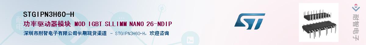STGIPN3H60-HӦ-ǵ
