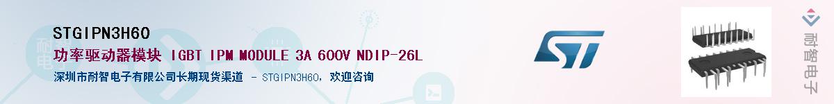 STGIPN3H60Ӧ-ǵ