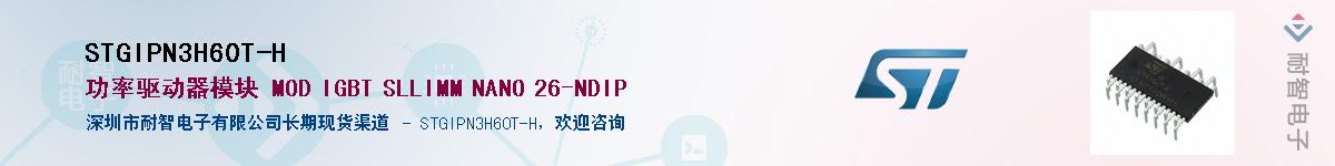 STGIPN3H60T-HӦ-ǵ