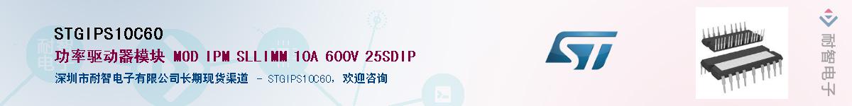 STGIPS10C60Ӧ-ǵ