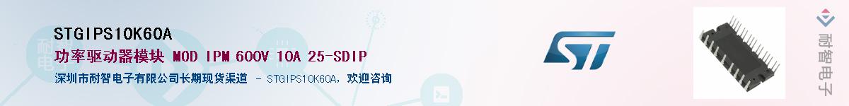 STGIPS10K60AӦ-ǵ