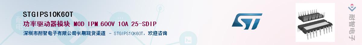 STGIPS10K60TӦ-ǵ