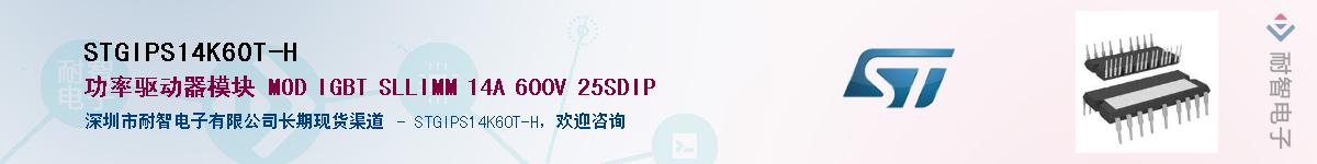 STGIPS14K60T-HӦ-ǵ