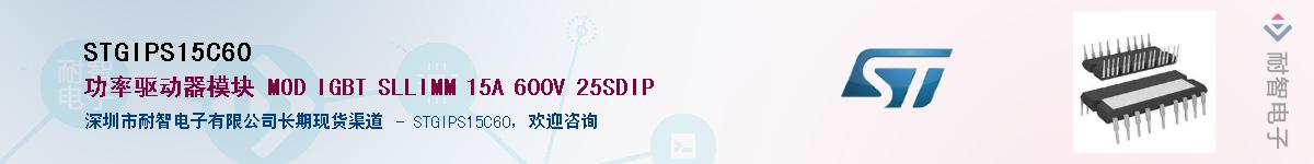 STGIPS15C60Ӧ-ǵ