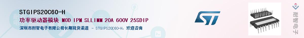 STGIPS20C60-HӦ-ǵ