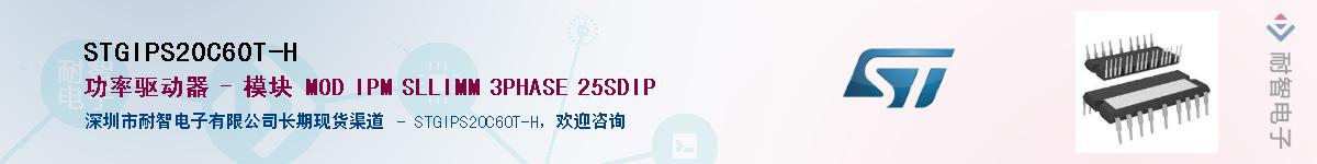 STGIPS20C60T-HӦ-ǵ