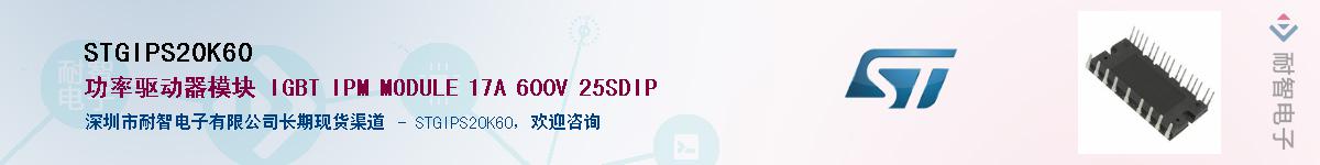STGIPS20K60Ӧ-ǵ