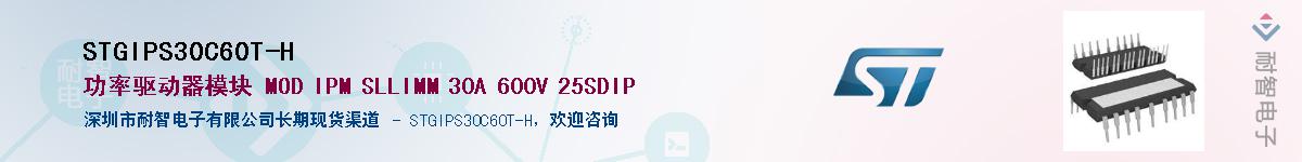 STGIPS30C60T-HӦ-ǵ