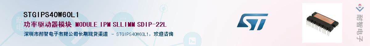 STGIPS40W60L1Ӧ-ǵ